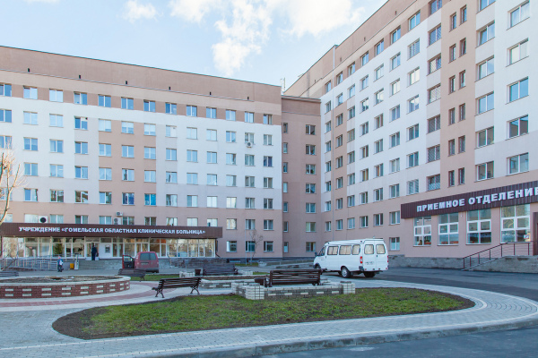 Gomel Regional Clinical Hospital
